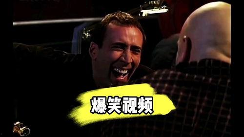 爆料搞笑短视频,让你捧腹大笑的瞬间