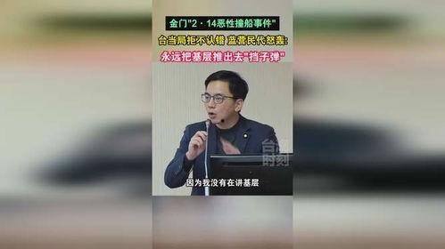 蓝营立委爆料事件视频,揭秘背后真相