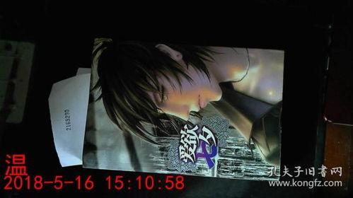 爱欲学院在线手机观看