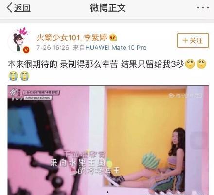 火箭少女李紫婷爆料视频,独家爆料视频大公开 第3张 火箭少女李紫婷爆料视频,独家爆料视频大公开 第3张