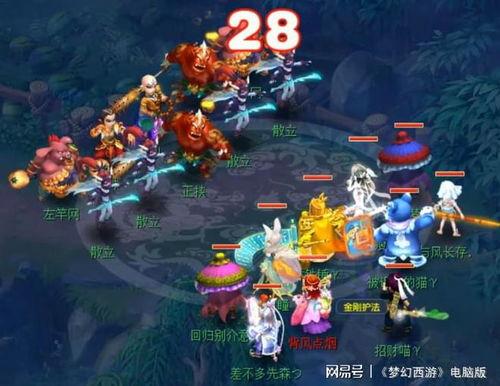 梦幻西游最新消息爆料,神秘新门派、全新剧情等你探索  第3张